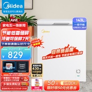 美的（Midea）143升 低霜家用囤货小冷柜 冷藏冷冻转换冰柜 一级能效母婴母乳小冰箱 BD/BC-143KMD(E) 以旧换新