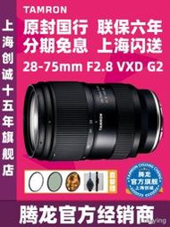 工廠直銷騰龍28-75mm F2.8 DI III VXD G2 二代索尼E卡口微單標準鏡頭A063