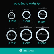 HILLKOFF : ซีลยางหม้อต้มกาแฟ ซีลยาง Moka Pot อะไหล่ โมก้าพอต หม้อต้มกาแฟ โมก้าพอต อลูมิเนียม ขนาด 1cup / 2cup / 3cup / 6cup / 9cup / 12cup