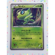 【RANK A】Pokemon Card Japanese Celebi 001/036 CP5 Dream Shine Holo (P6840)