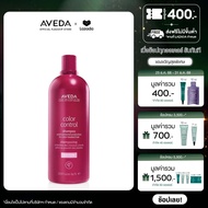 AVEDA Color Control™ Rich Shampoo 1000 ml. แชมพูสูตรอ่อนโยนสำหรับผมทำสี ไม่ให้สีเลือนจาง และลดการหลุ