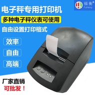 Fuheng Electronic Scale Dedicated Printer Local Scale Printer Efficiency Durable Wired Wireless Choi
