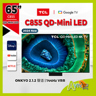 TCL 65" C855 4K Mini LED (送 藍牙耳筒,8K HDMI,掛牆架) Smart TV Google TV 65C855