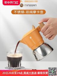 【惠惠市集】鳴感不銹鋼雙閥摩卡壺戶外便攜咖啡機家用小型意式濃縮咖啡手沖壺