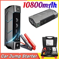 【ส่งจากกรุงเทพฯ 】พาวเวอร์แบงค์ จั๊มสตาร์ท Power bank Jumpstart ยี่ห้อ แบตสำรอง พาวเวอร์แบงค์ จัมสตาร์ท อุปกรณ์จั๊มสตาร์ท พาวเวอร์แบงค์สตาร์ทรถ อุปกรณ์สตาร์ท