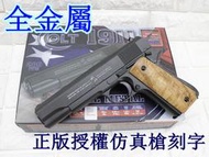 CYBERGUN M1911 全金屬 空氣槍 木柄 (繩結十字架實木握把片COLT45手槍柯特1911玩具槍短槍PUBG