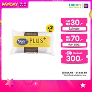 [ซื้อ 1 แถม 1] ซาติน พลัส หมอนหนุน FIRM ขนาด 19X29 นิ้ว