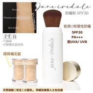 現貨♥️ Jane iredale Brush防曬粉 SPF30 補充粉(二瓶)連刷