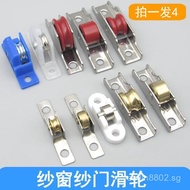 Plastic-steel screen window pulley, diamond mesh screen door groove roller, aluminum alloy screen wh