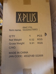 X-PLUS Godzilla (1995) 黑龍工房發光紅蓮
