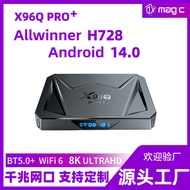 X96Q PRO+Quanzhi H728Gigabit Internet TV Set-Top Box Android14Media Player TV box4.6