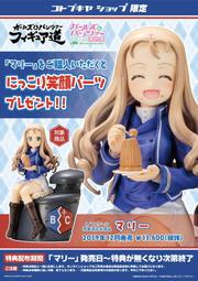 (2019-12月) 萌豆腐代訂日版  壽屋限定版 少女與戰車 最終章 瑪莉 1/7 模型