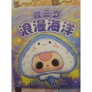 Blind box blind box baby three seafood