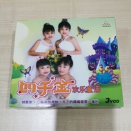 四千金 - 欢乐童谣 3VCD Box Set