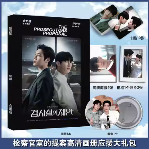 The Prosecutors Proposal Kdrama Photobook Artbook Photo Frame Poster Pin Badge Card Sticker Art Book