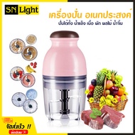 เครื่องปั่นเอนกประสงค์ เครื่องปั่น Capsule Cutter Quatre ปั่นได้ทั้ง น้ำแข็ง เนื้อ ผัก ผลไม้ หรือ น้