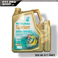 น้ำมันเครื่อง PETRONAS Syntium 3000 5W-30 6+1ลิตร ดีเซล