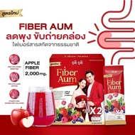 Thailand Fiber Aum Healthy Reduced Fat Tea Clean Intestinal Auxiliary Reduced Fat Dietary Fiber Meet