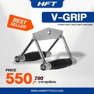 มือจับ V-Grip อุปกรณ์ฟิตเนส เล่นกับ เครื่องเคเบิ้ล Cable - Homefittools