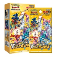 Pokemon Korean VSTAR Universe High Class Pack Booster Box Sealed
