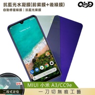QinD MIUI Xiaomi A3/CC9e Anti-Blue Light Hydrogel Film (Front Purple Film+Rear Green Film)