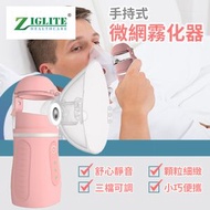 節亮 - 兒童成人便攜藥物超聲波霧化器 | 霧化水 | 便攜精油擴散器 | 手持霧化器 | 2*AA電池或USB插電使用丨粉色（NFC)