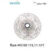 SHIMANO DEORE CS M5100เทปคาสเซ็ตความเร็ว11ระดับโซ่ CS-M5100เฟืองจักรยานเสือภูเขา MTB 11-51T 11 S 42T