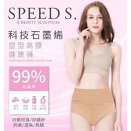 Made In Taiwan [SPEED S.]Technology Graphene Shaping High Waist Healthy Pants (Skin/Pink) M-L