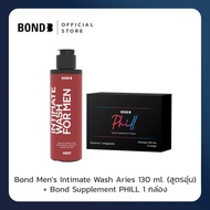 Bond Mens Intimate Wash Aries 130 ml. (สูตรอุ่น) + Bond Supplement PHILL