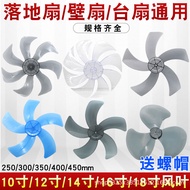 Electric Fan Blade Universal Electric Fan Fan Blade