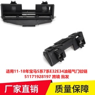 Suitable for Brand New 88-95 BMW 5 Series 7 Series E32E34 Fuel Tank Valve Hinge51171928197