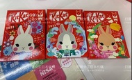 台南日本代購 ㊑打雜女工㊑ 日本郵便局限定 2023 KitKat 限量 生肖巧克力餅乾 兔年 日本郵局 永康日本代購
