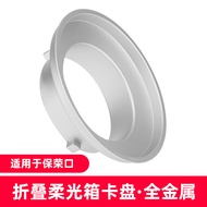 Ready Stock#godox神牛AD600柔光箱光效附件S型保荣卡盘 Portable Foldable Softbox Diffuser 1007hw