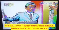 24h報修0922-396698 液晶電視維修 LG、43LF6350有聲無影無背光更換燈條維修