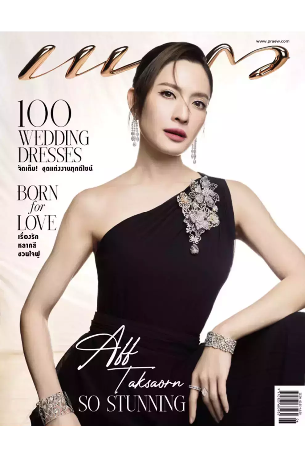 นิตยสาร แพรว ปีที่ 45 ฉบับที่ 1007 มิถุนายน 2567 (PDF)