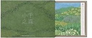 林務局2023「小千之森」桌曆卡（不含木底座）