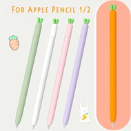 เคสสำหรับดินสอ Apple iPad Pencil 2 1 เจเนอเรชั่นดินสอโปรบางน่ารักแครอทดินสอลายการ์ตูน2nd 1st ผักซิลิโคนนิ่มปากกาสไตลัสแบบสัมผัสเคสโทรศัพท์กันกระแทกปลอกเคสแบบแฟชั่น