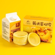 [First Use Repayment] Ollie Straw Tart Skin Family Package Egg Tart Semi-finished Product with Tin B
