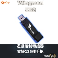 [Cloud City zCity] Brook Wingman XE2 Adapter Support Xone Elite 1 & 2 XSX Switch PS4 PC
