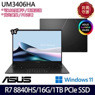 《ASUS 華碩》UM3406HA-0022K8840HS(14吋FHD/Ryzen 7 8840HS/16G/1TB SSD/Win11/二年保)