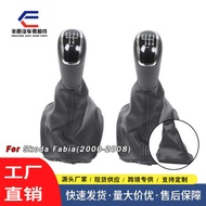 Foreign Trade Suitable for Skoda Fabia Fabia MK1 Shifting Handball Anti-dust Cover Shifting Gear Hea