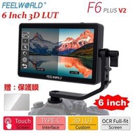 台灣現貨FEELWORLD F6 PLUS V2 6寸3D LUT觸摸4K監視器HDMI輸入輸出IPS全高清1920x