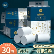 Manhua Coreless Roll Paper Dormitory Household Affordable Pack 5-Layer Thickened Toilet Paper Dormit