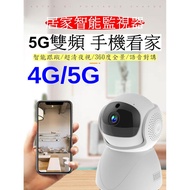 最新款 4G/5G雙頻 YI  攝影機 網路監視器 WIFI遠端攝影機 1080P全彩追蹤版 攝像機 360° 夜視功能