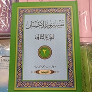 kitab tafsir nurul ehsan jilid 2 jawi