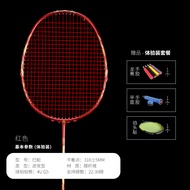 2025 New Snake Year Badminton Racket Advanced Beginner Full Carbon 4U Offensive Single Cannon Stick