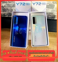 Vivo วีโว่ Mobile โทรศัพท์มือถือ สมาร์ทโฟน รุ่น Y72(5G) รองรับ5G กล้อง 64MP แบตเตอรี่ 4000mAh (ประกันเครื่อง 1ปี)...