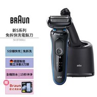 德國百靈BRAUN 新5系列免拆快洗電鬍刀 50-B7000cc 送Braun 匣式清潔液 (2年保固) 公司貨