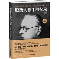 Stock investment financial management stocks successful tips Fortune Financial Times recommended tra