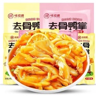 Boneless Duck Palm 2 ⃣ ️ Various Flavors Spicy/Lemon Casual Snacks Snacks Night Snacks